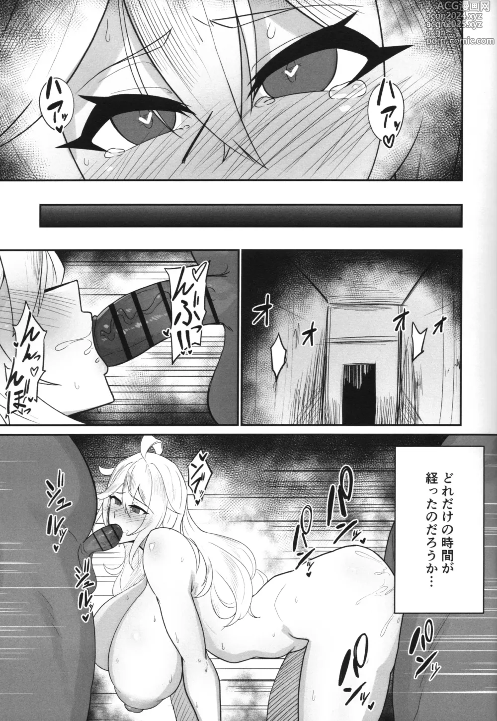 Page 18 of doujinshi Sogekishu, Otsu