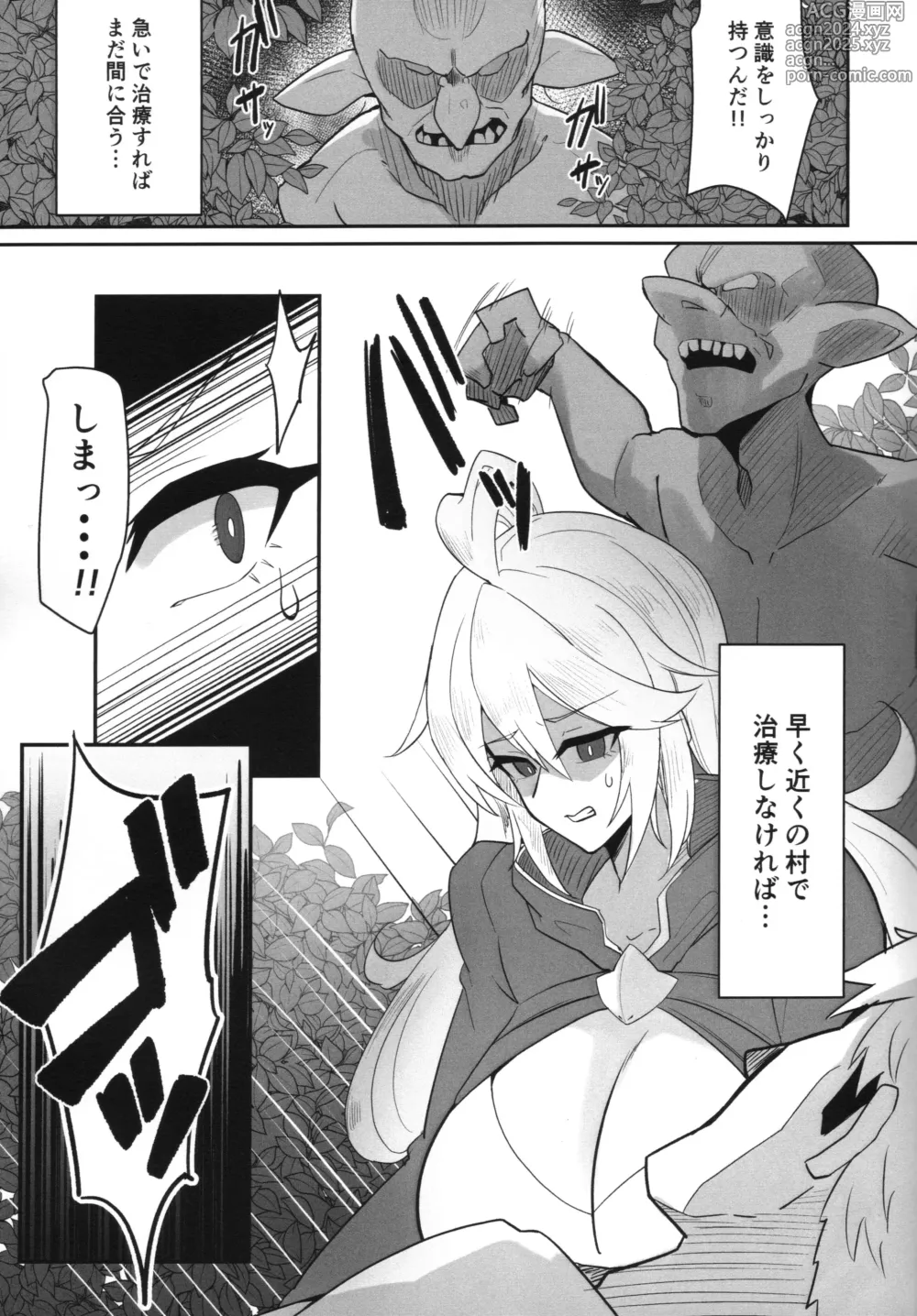 Page 4 of doujinshi Sogekishu, Otsu