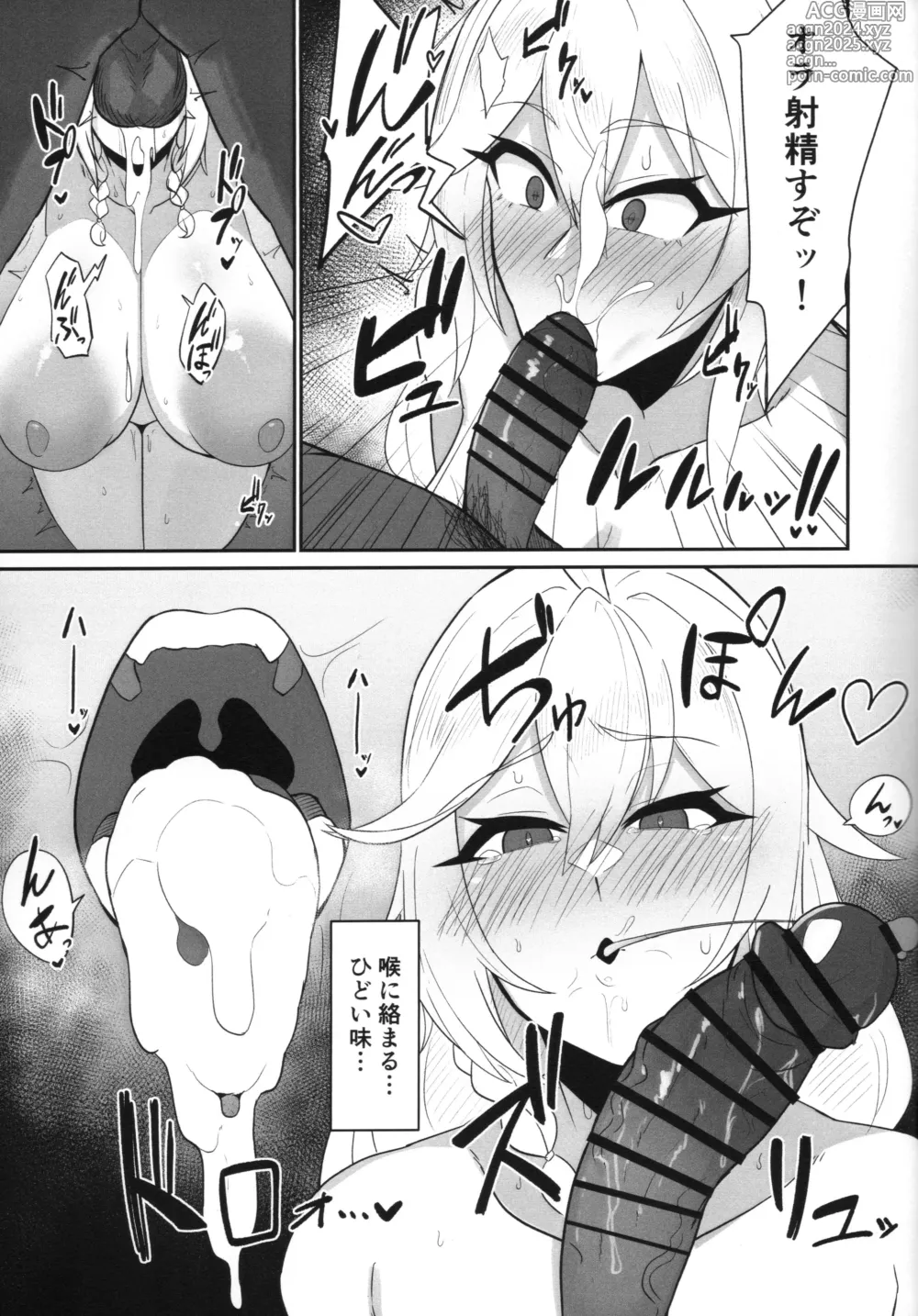 Page 10 of doujinshi Sogekishu, Otsu