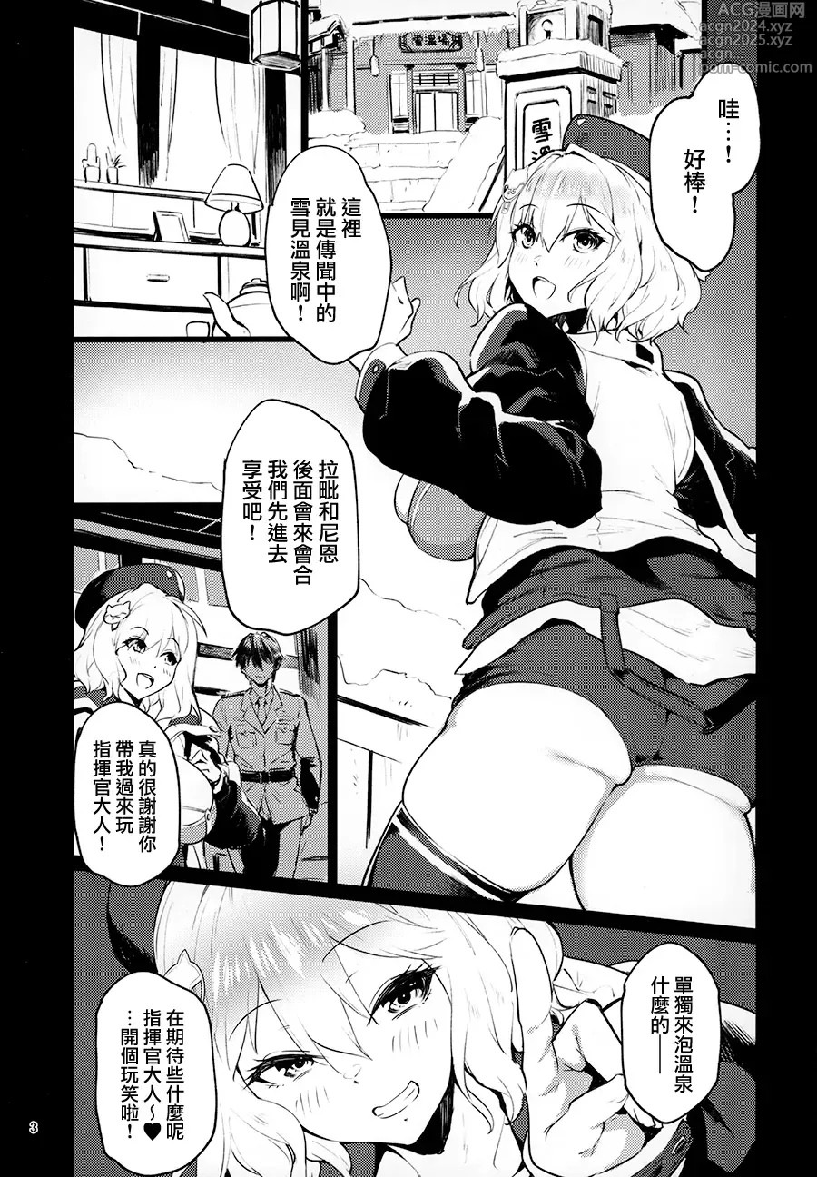 Page 2 of doujinshi Yukimi Onsen de Shippori