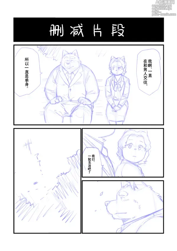 Page 78 of doujinshi 真受不了你哭啊