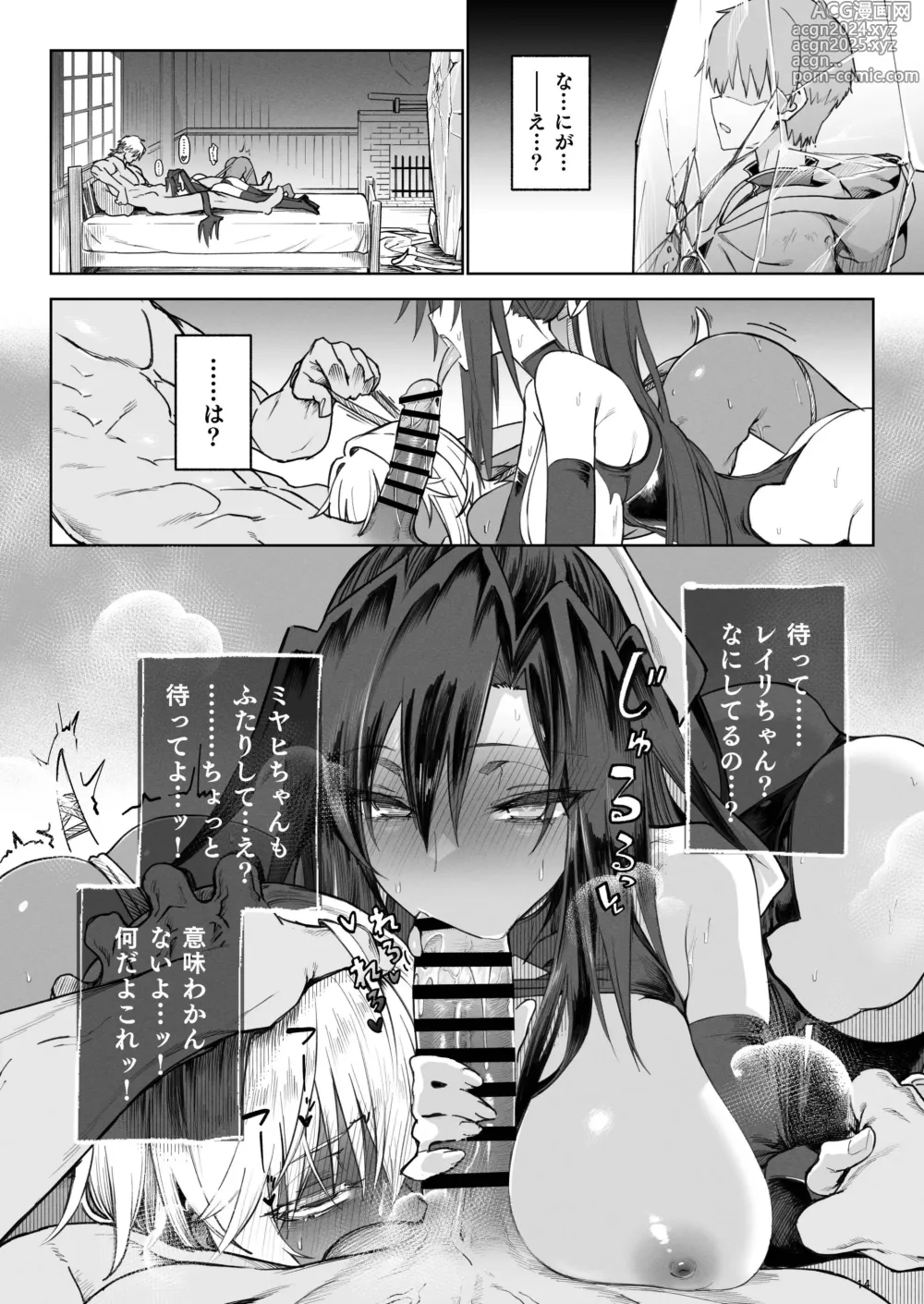 Page 13 of doujinshi Isekai Mesu Yuusha 3