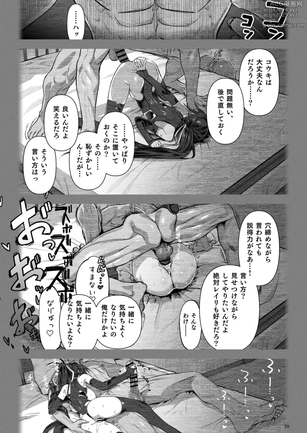 Page 19 of doujinshi Isekai Mesu Yuusha 3