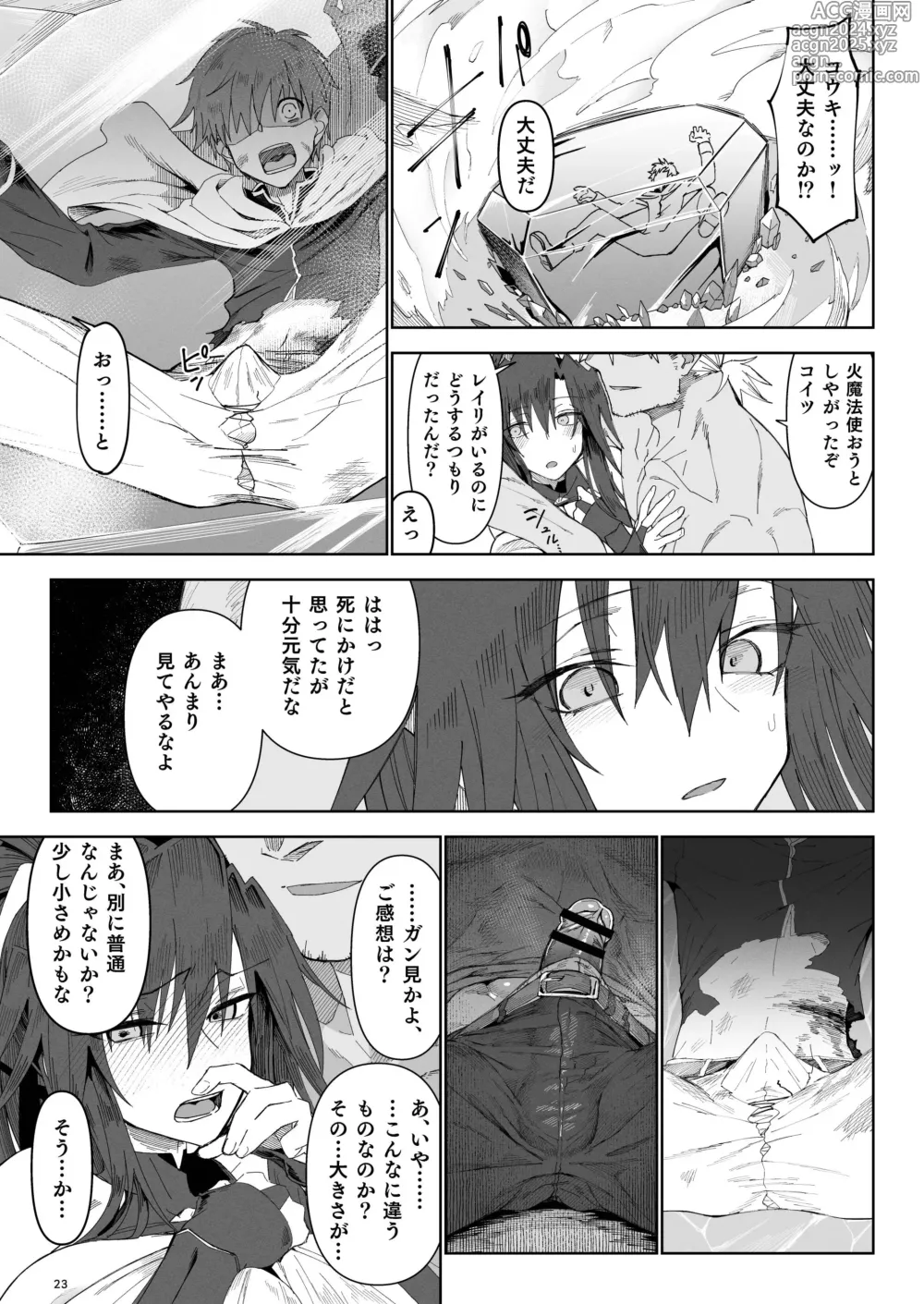 Page 22 of doujinshi Isekai Mesu Yuusha 3