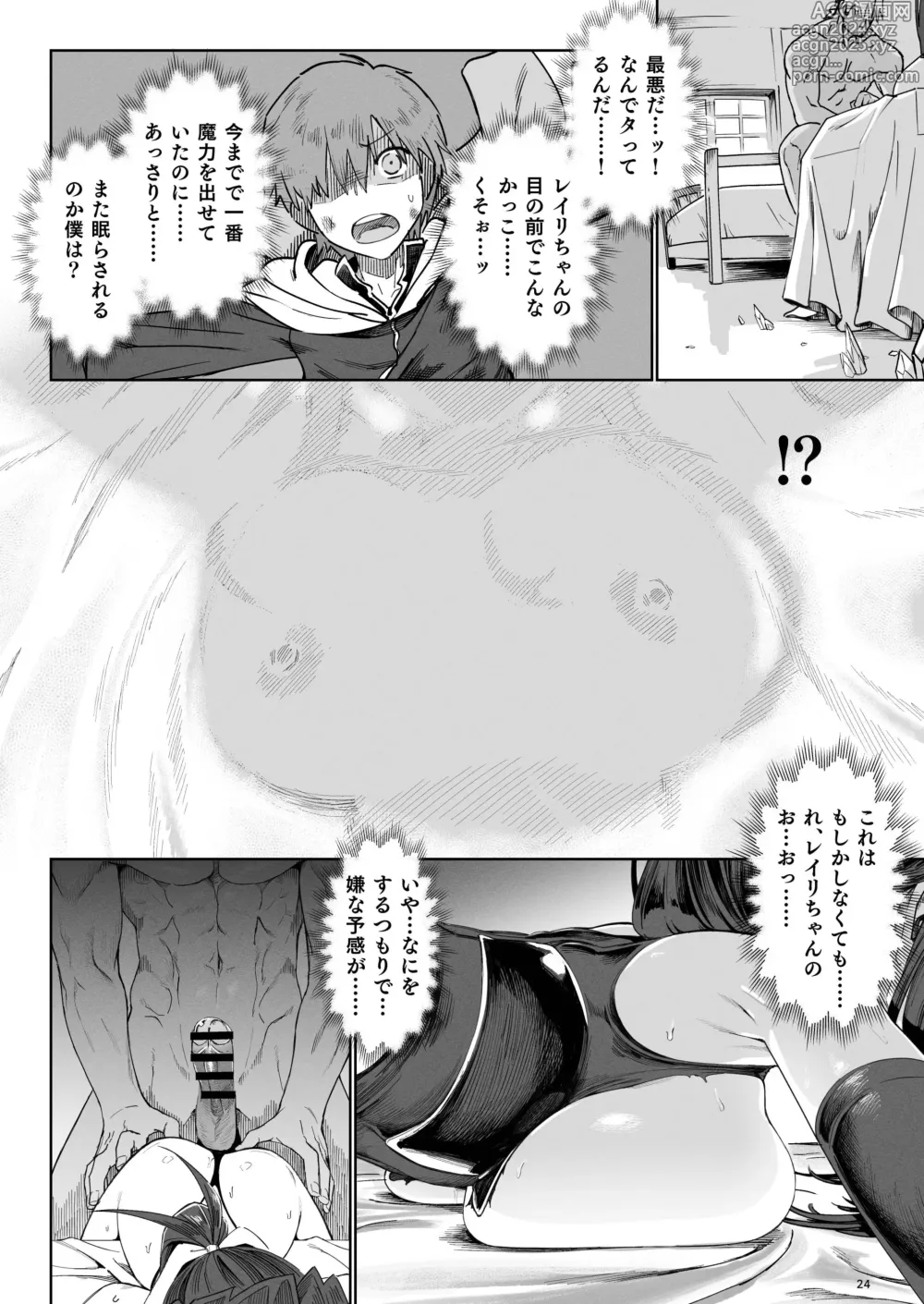 Page 23 of doujinshi Isekai Mesu Yuusha 3