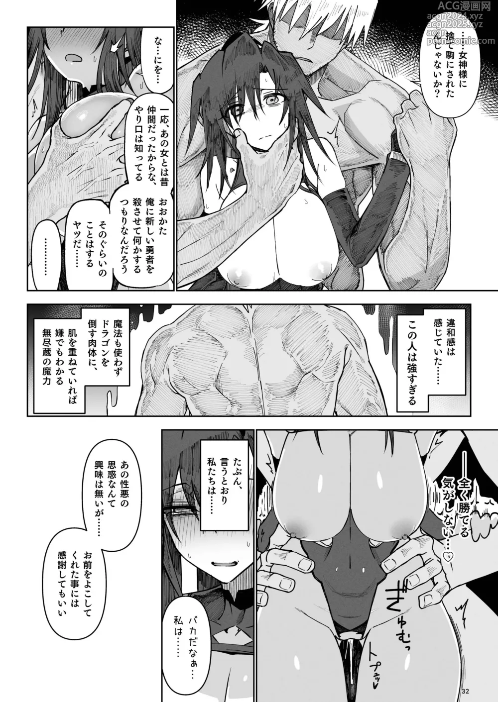 Page 31 of doujinshi Isekai Mesu Yuusha 3