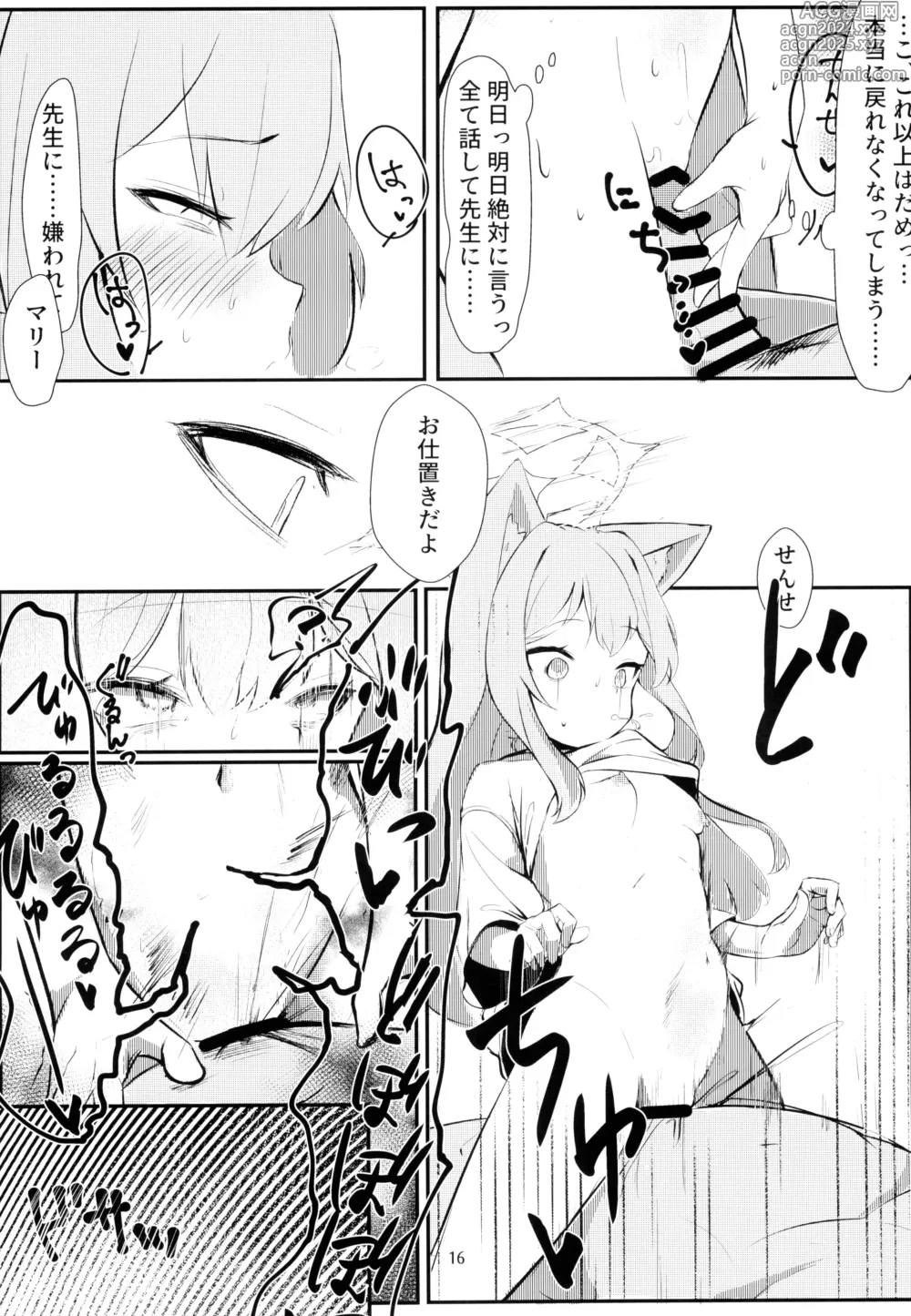 Page 16 of doujinshi Muma