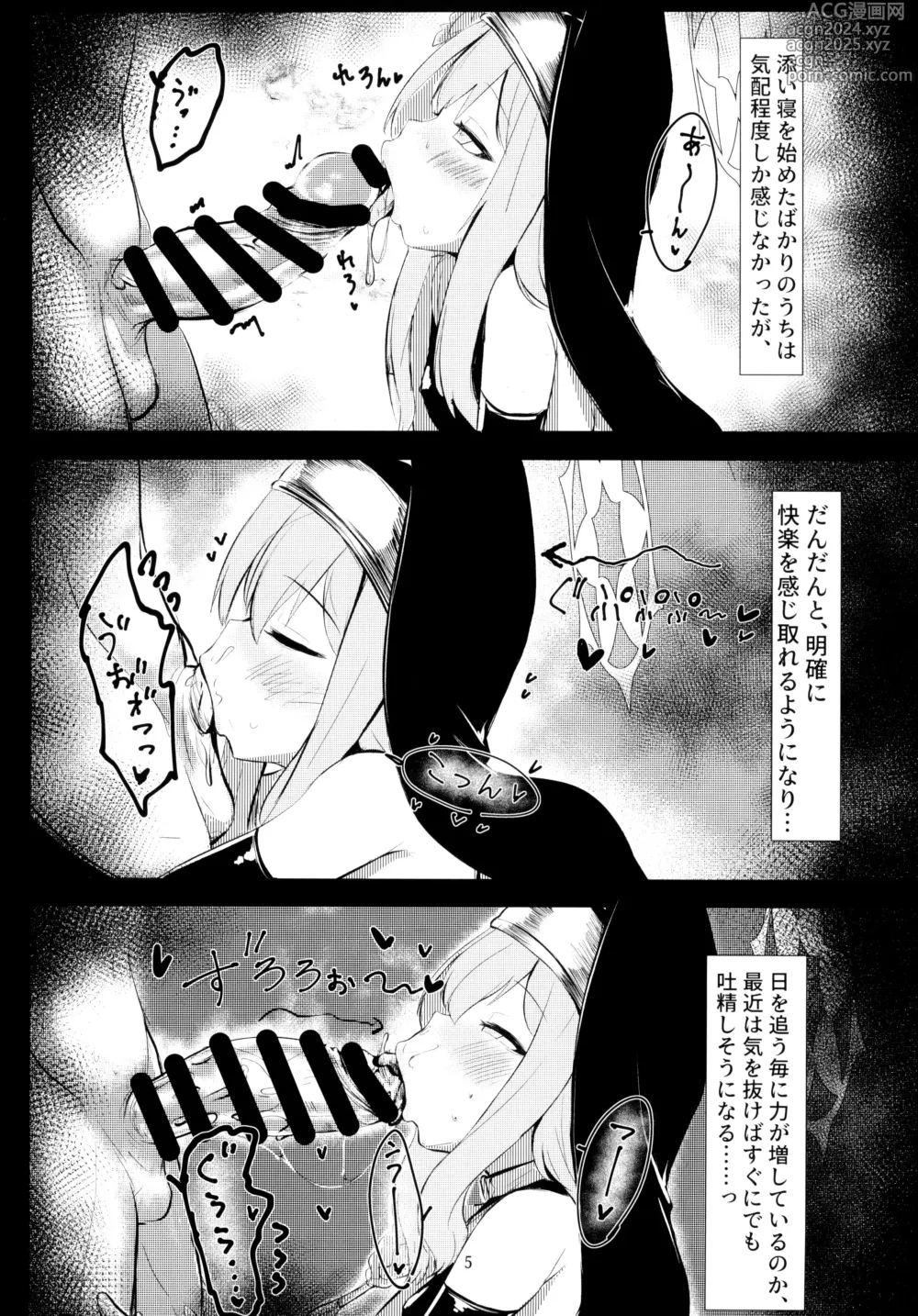 Page 5 of doujinshi Muma