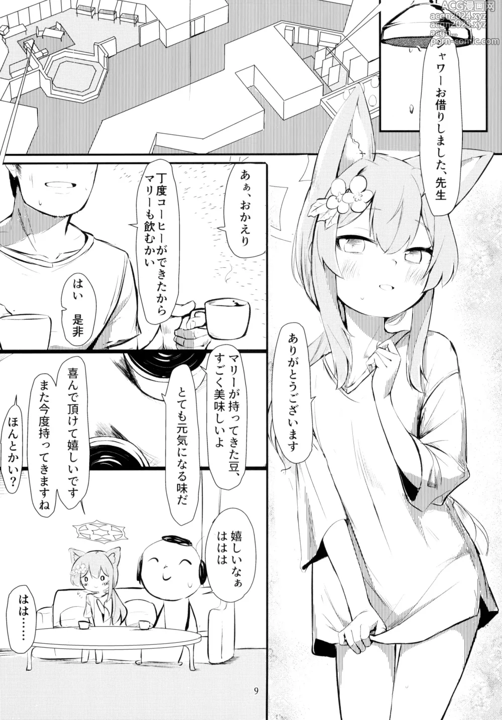 Page 9 of doujinshi Muma