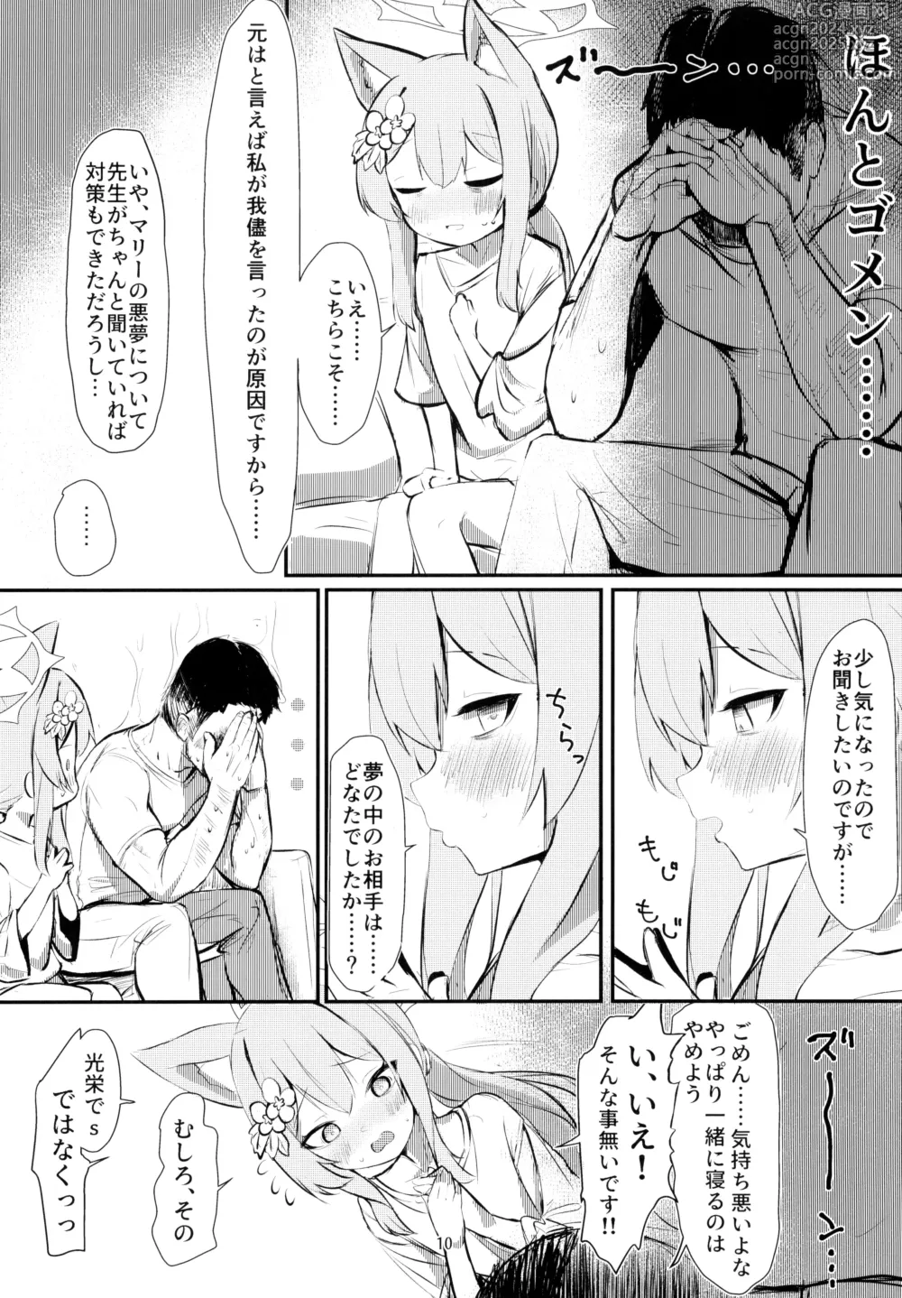 Page 10 of doujinshi Muma