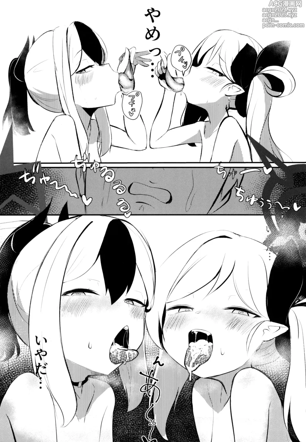 Page 26 of doujinshi Kayoko & Mutsuki ASMR