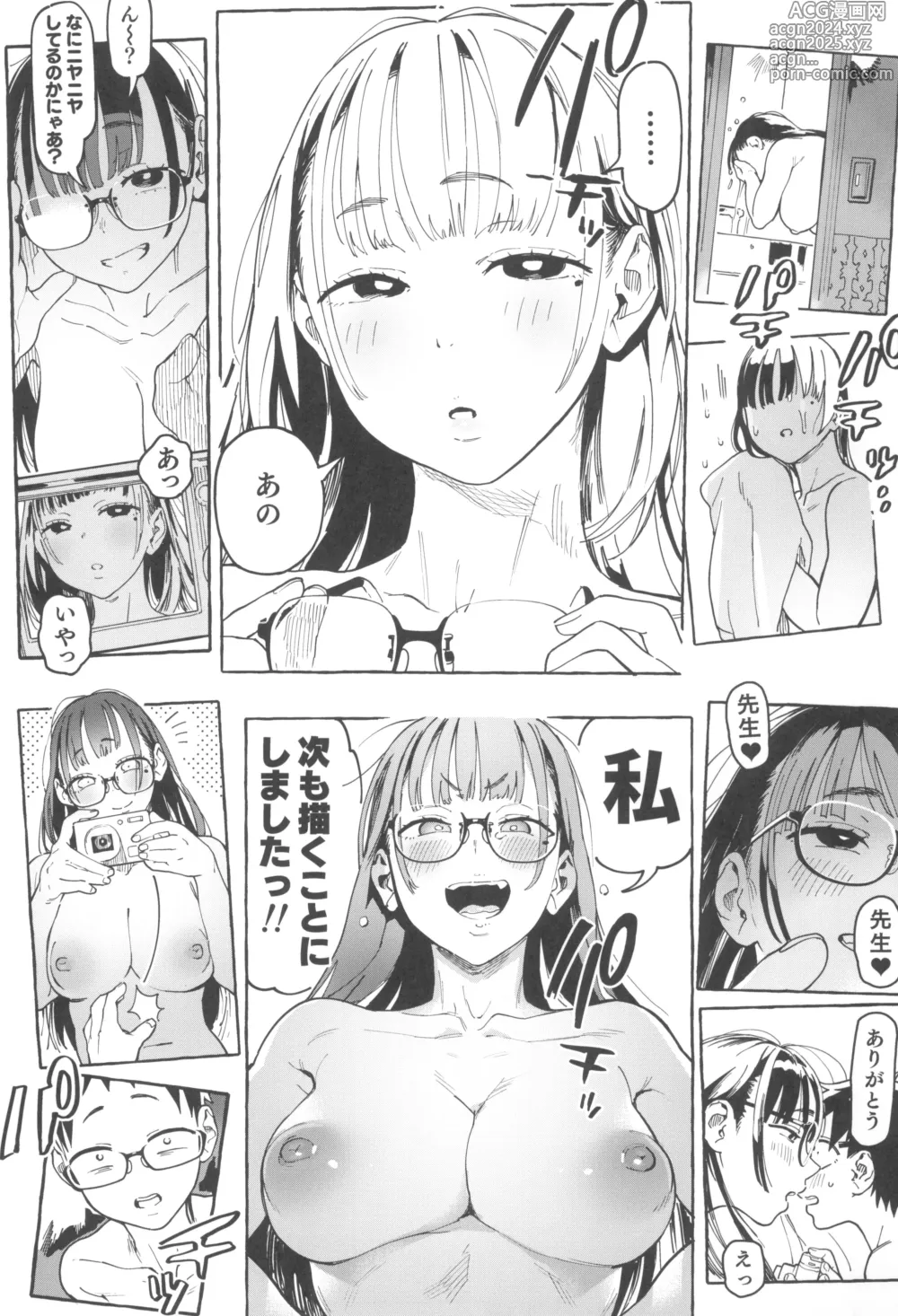 Page 39 of doujinshi Amanogawa-san to Boku 4