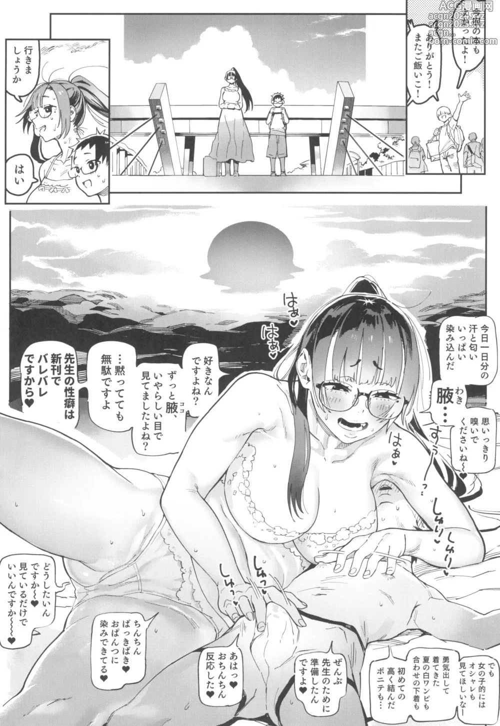 Page 28 of doujinshi Amanogawa-san to Boku 5