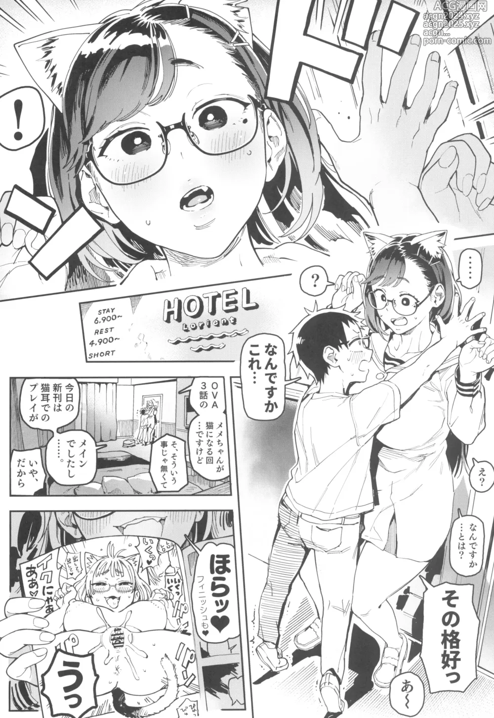 Page 10 of doujinshi Amanogawa-san to Boku 5