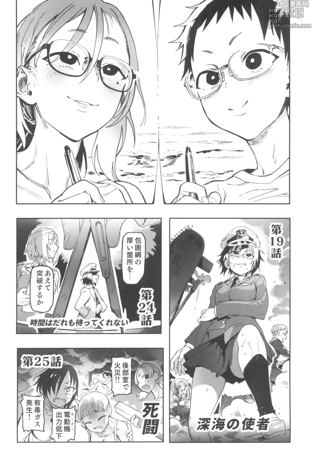 Page 16 of doujinshi Amanogawa-san to Boku 3