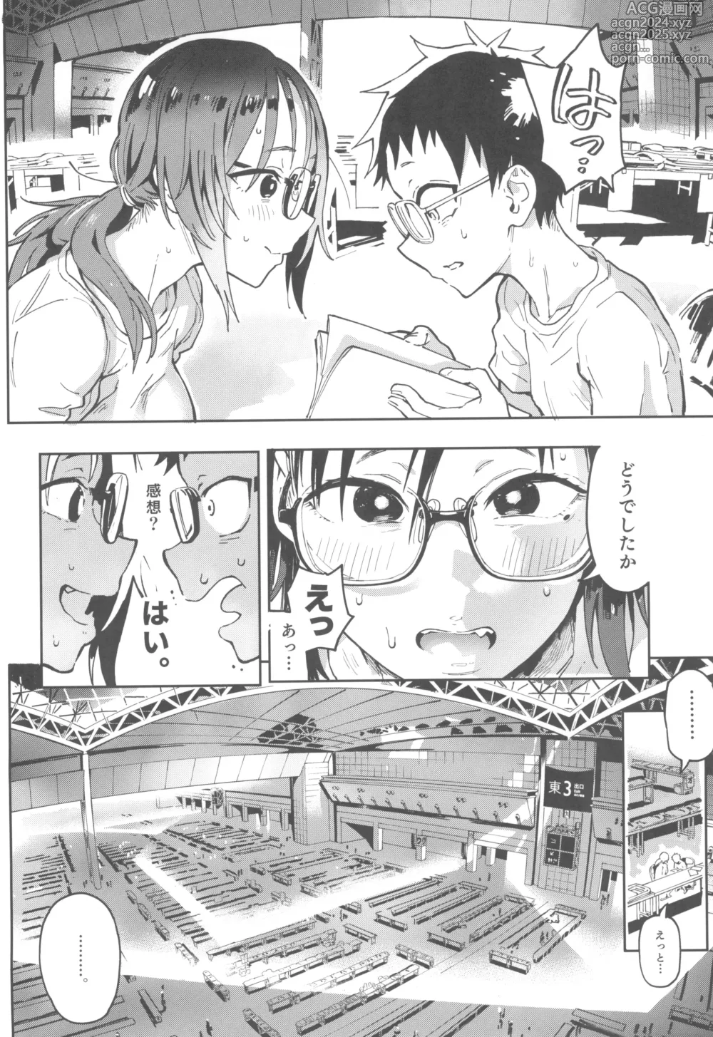 Page 18 of doujinshi Amanogawa-san to Boku 3