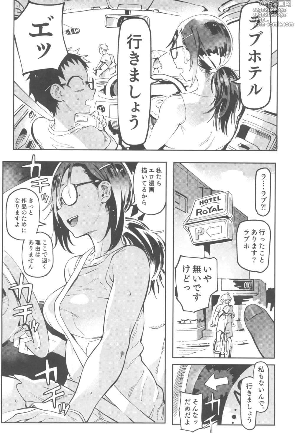 Page 30 of doujinshi Amanogawa-san to Boku 3