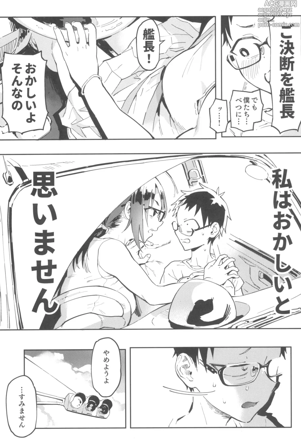 Page 31 of doujinshi Amanogawa-san to Boku 3