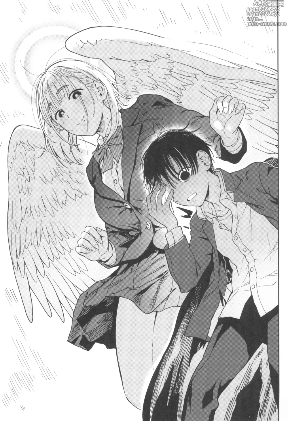 Page 29 of doujinshi Archangel Ziolin