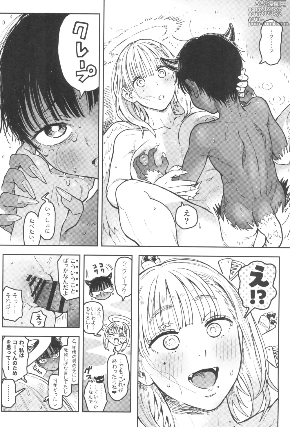 Page 40 of doujinshi Archangel Ziolin