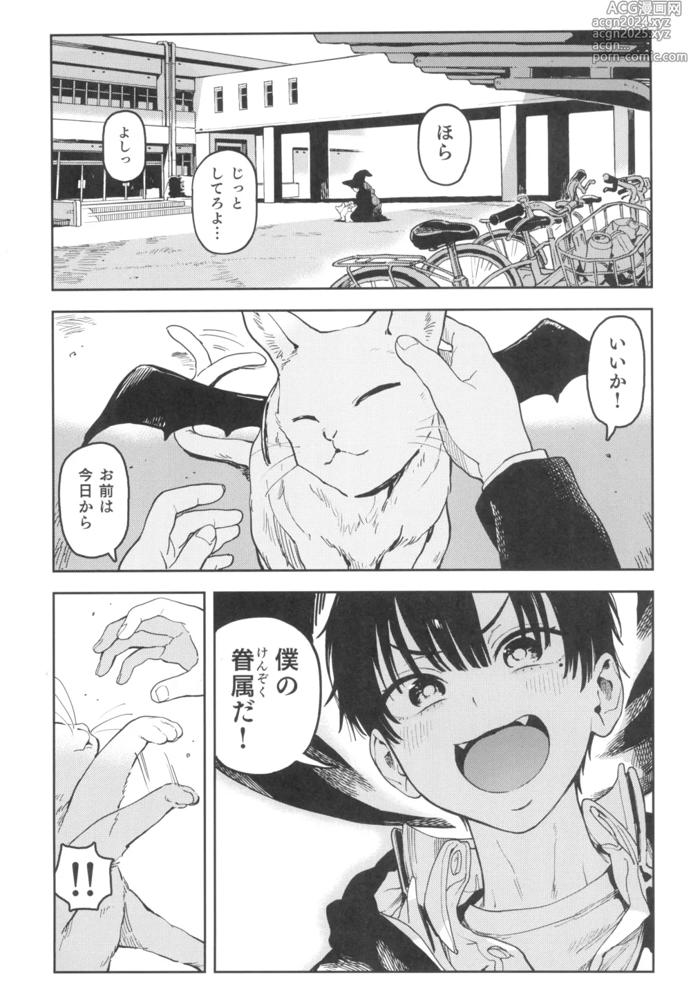 Page 7 of doujinshi Archangel Ziolin