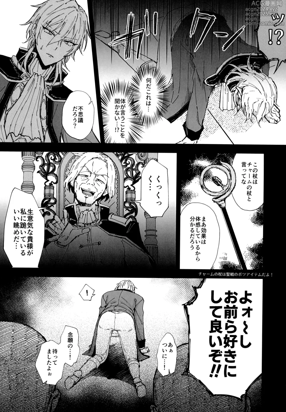 Page 3 of doujinshi Sennou haiboku