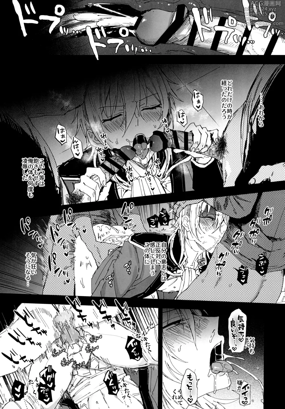 Page 9 of doujinshi Sennou haiboku