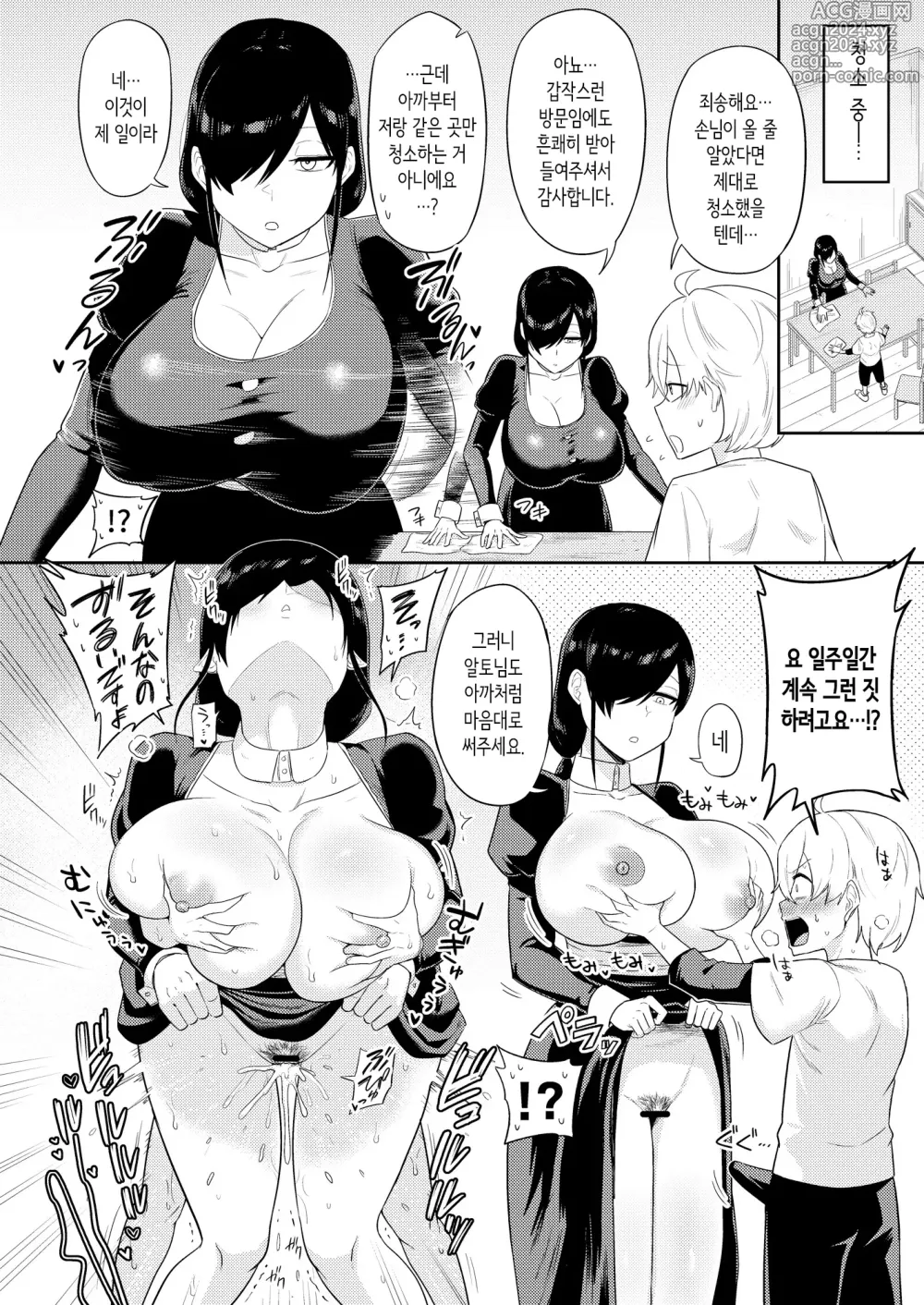 Page 22 of doujinshi 사정술사와 창부의 이야기