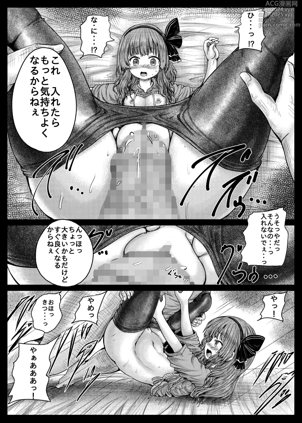 Page 14 of doujinshi Gomenne Rumi-chan Kawaii yo Rumi-chan