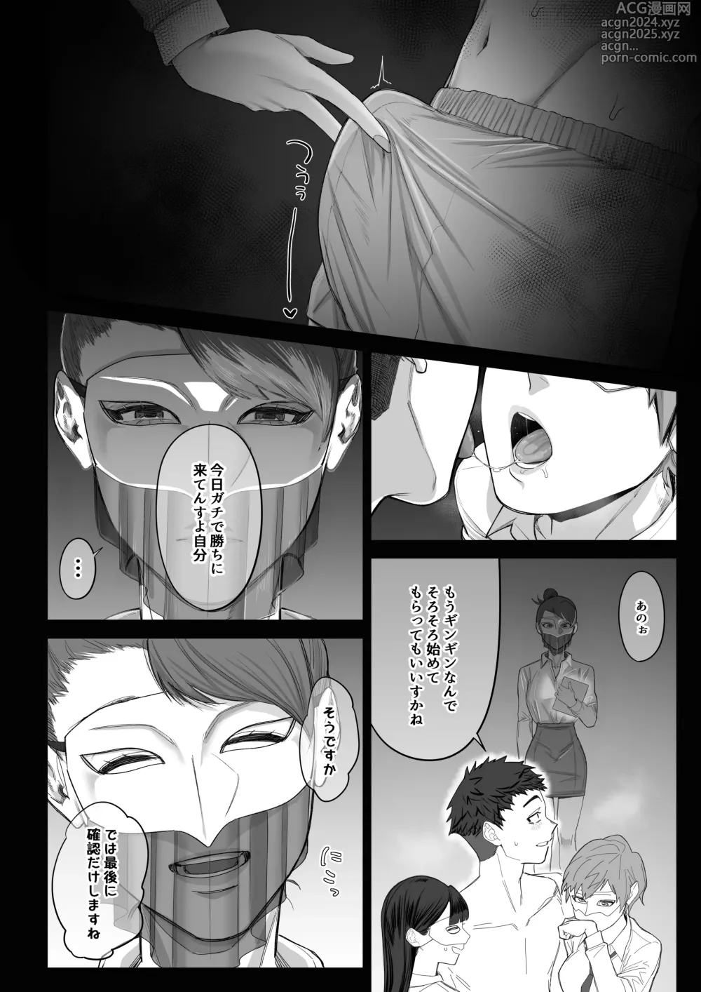 Page 11 of doujinshi Fellatio 10-ppun Taetara Kimi no Kachi ~Ame to Muchi~