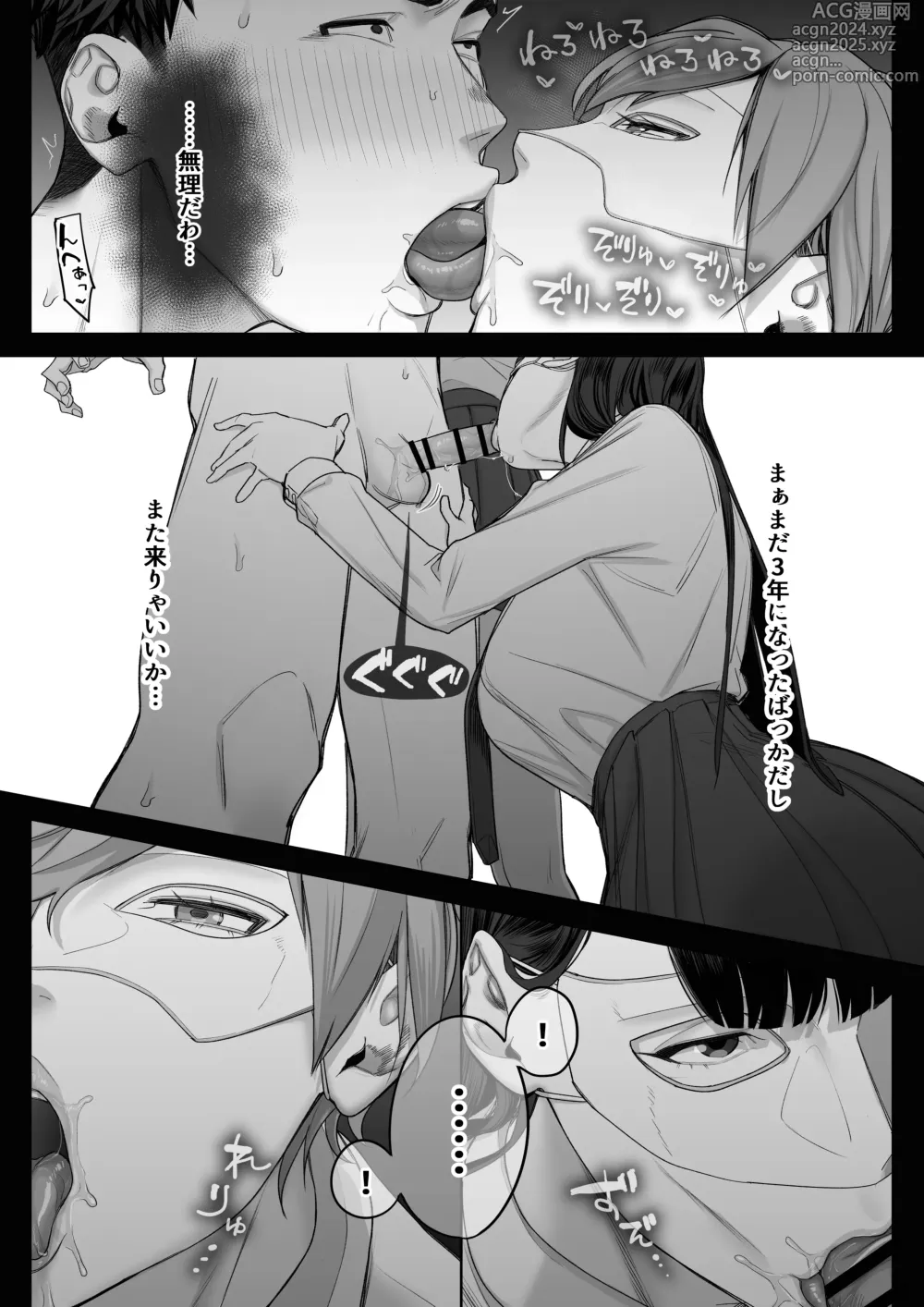 Page 26 of doujinshi Fellatio 10-ppun Taetara Kimi no Kachi ~Ame to Muchi~