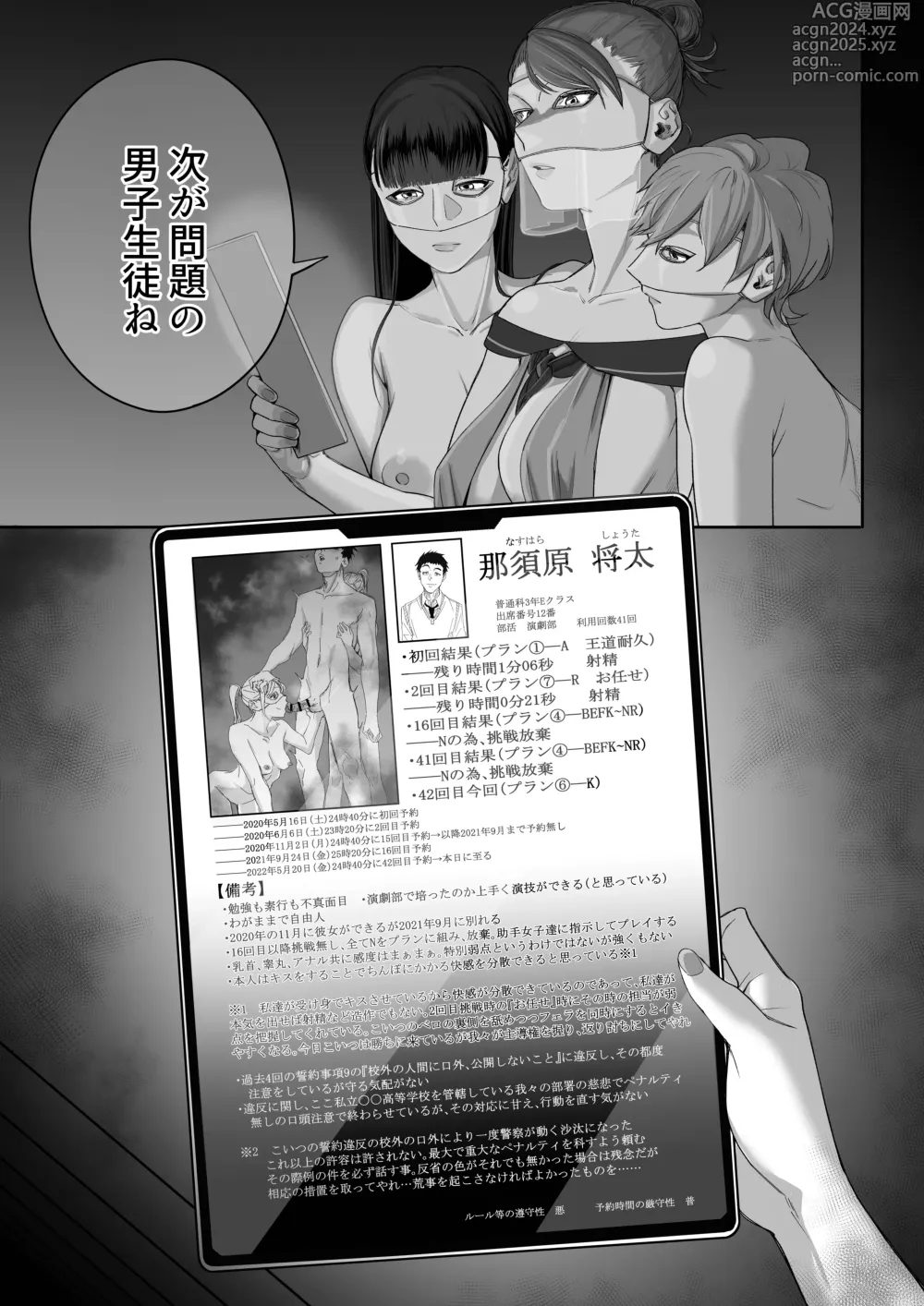 Page 4 of doujinshi Fellatio 10-ppun Taetara Kimi no Kachi ~Ame to Muchi~