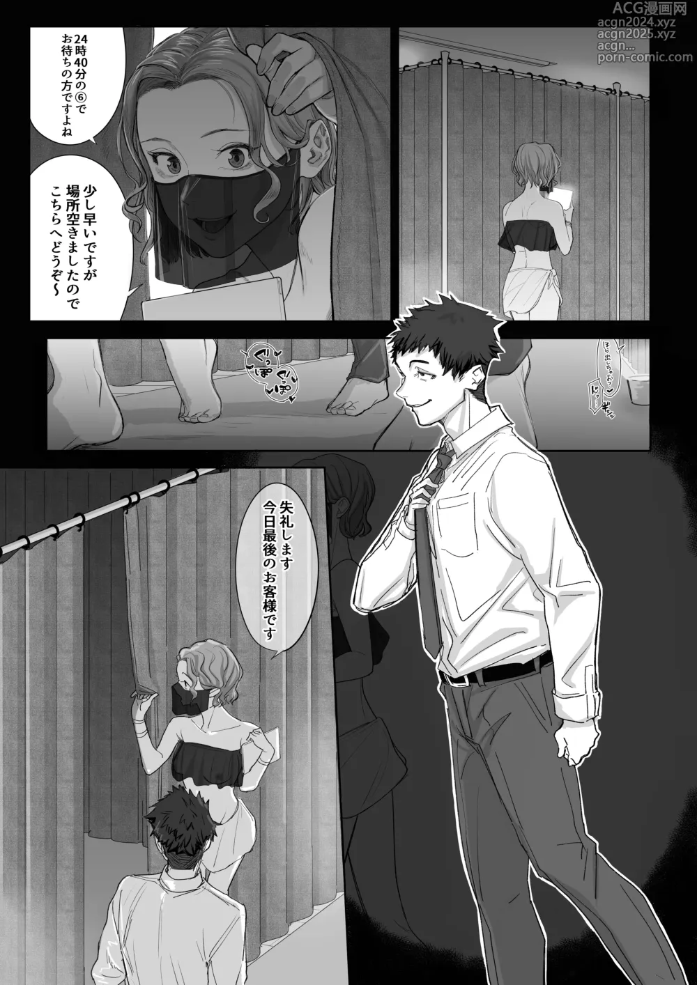 Page 5 of doujinshi Fellatio 10-ppun Taetara Kimi no Kachi ~Ame to Muchi~