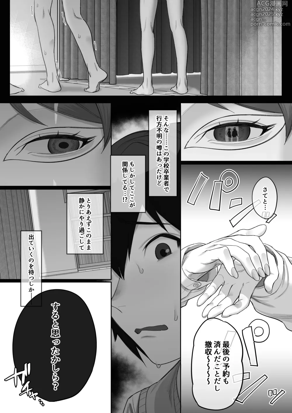 Page 41 of doujinshi Fellatio 10-ppun Taetara Kimi no Kachi ~Ame to Muchi~