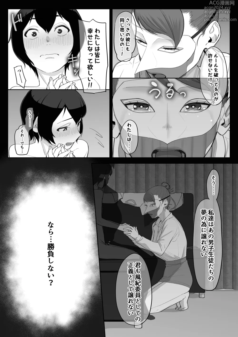 Page 47 of doujinshi Fellatio 10-ppun Taetara Kimi no Kachi ~Ame to Muchi~