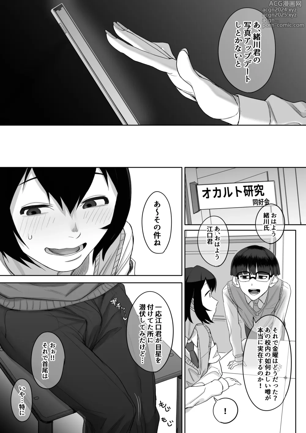 Page 62 of doujinshi Fellatio 10-ppun Taetara Kimi no Kachi ~Ame to Muchi~