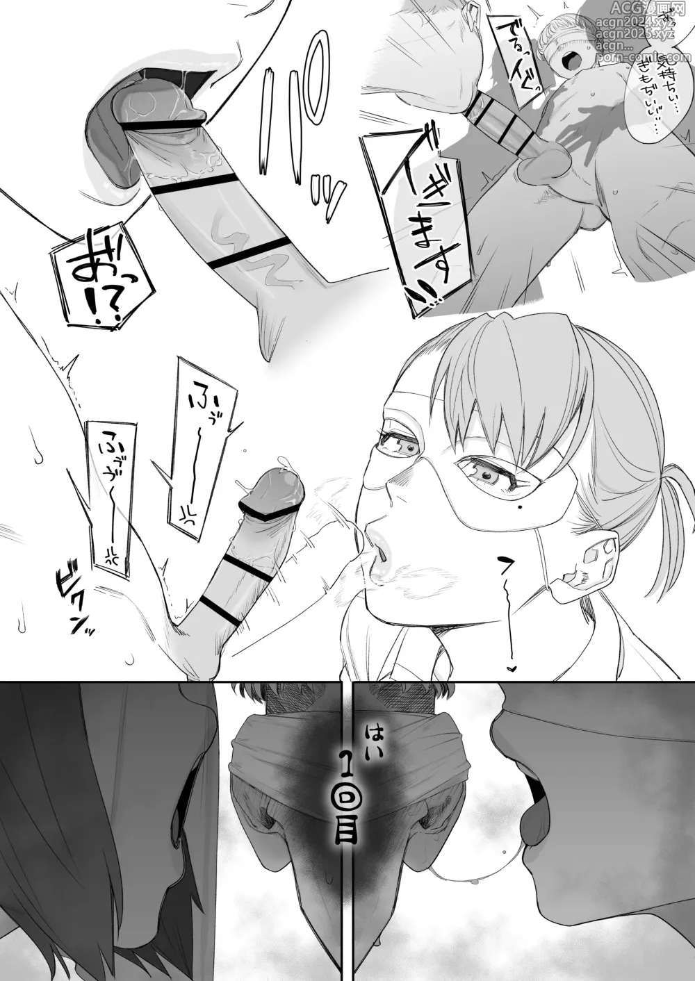 Page 74 of doujinshi Fellatio 10-ppun Taetara Kimi no Kachi ~Ame to Muchi~