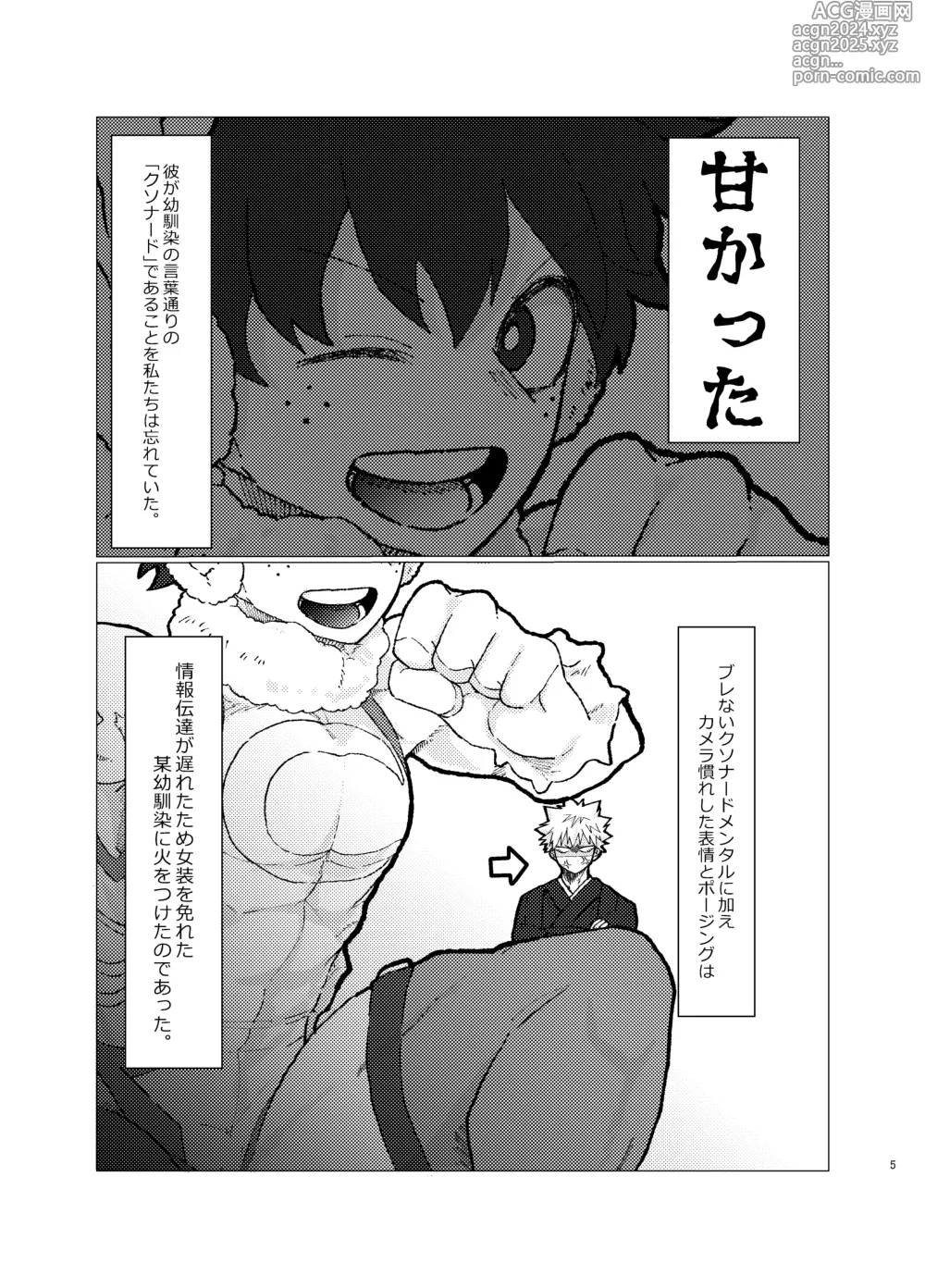 Page 4 of doujinshi Eto no Katsuyaku ga Shougatsu Dakette Nanka Samishii yo ne