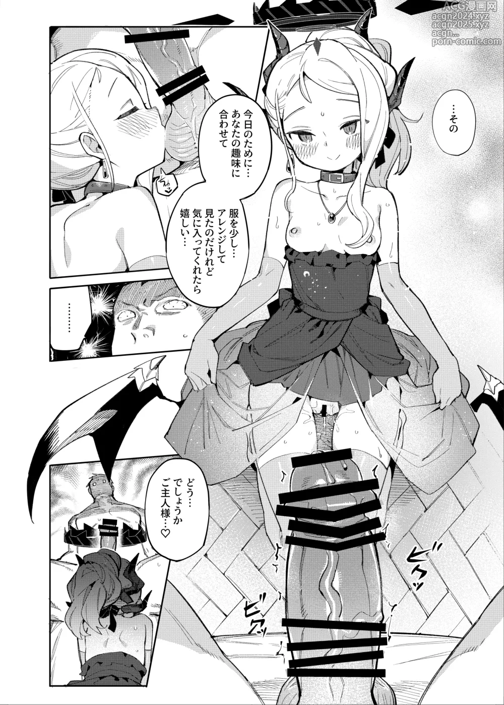 Page 17 of doujinshi Sensei ga Nozomu nara.