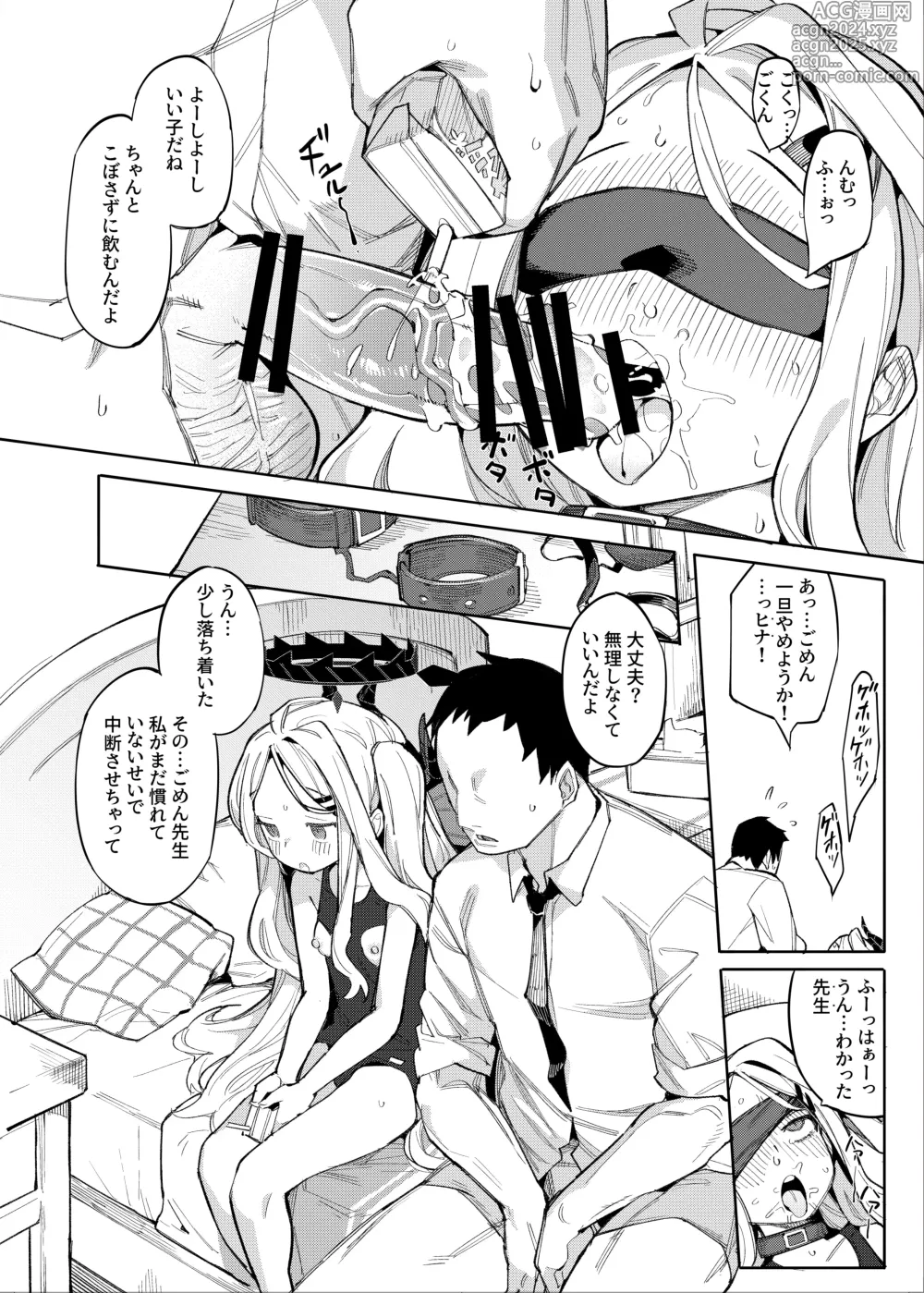 Page 5 of doujinshi Sensei ga Nozomu nara.