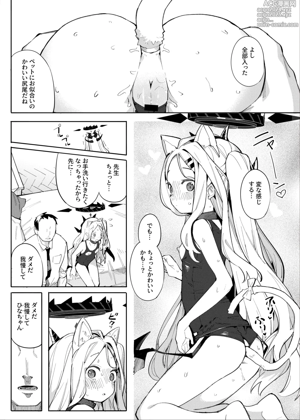 Page 8 of doujinshi Sensei ga Nozomu nara.