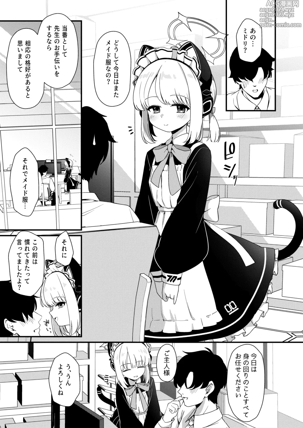 Page 3 of doujinshi Iyashii Maid Midori ni Chinira Oshioki Hon