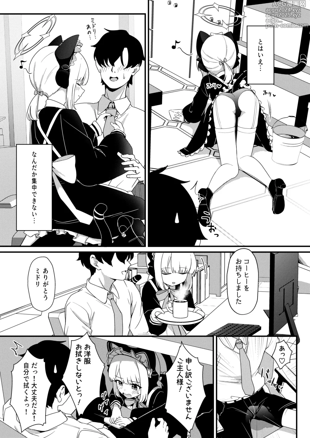 Page 4 of doujinshi Iyashii Maid Midori ni Chinira Oshioki Hon