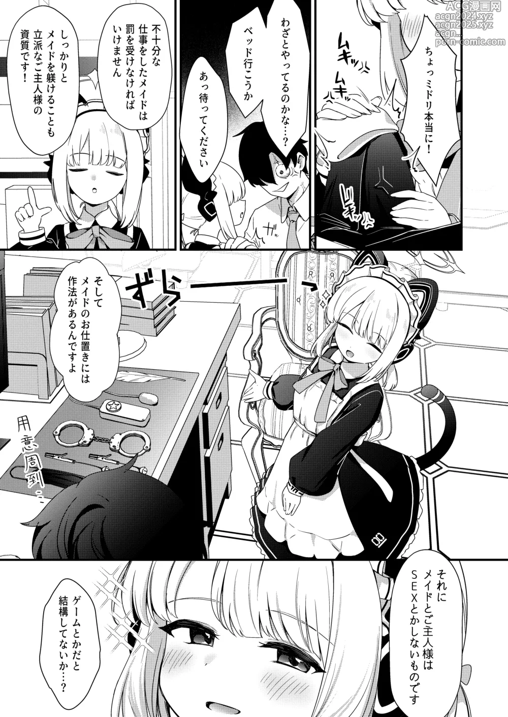 Page 5 of doujinshi Iyashii Maid Midori ni Chinira Oshioki Hon