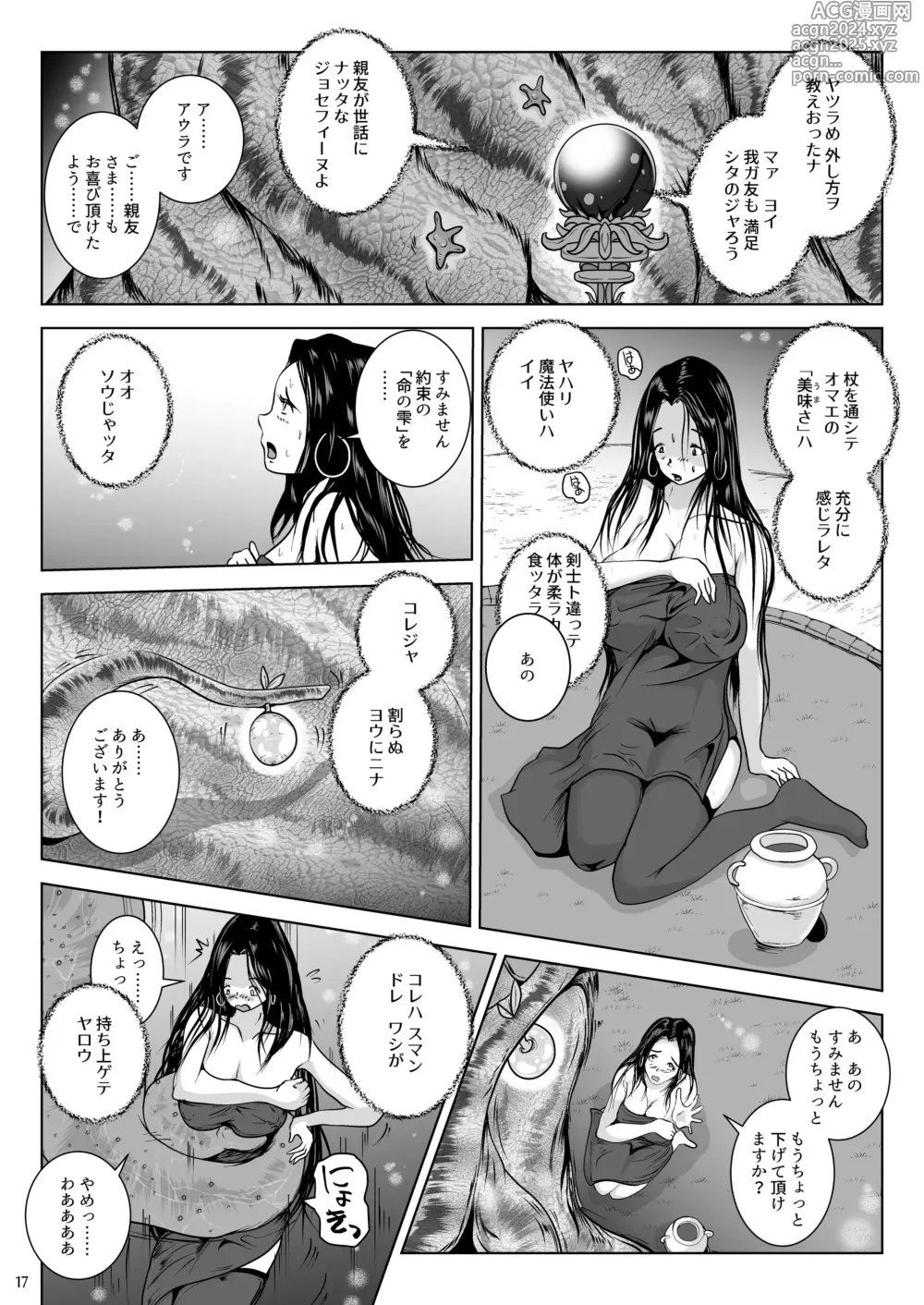 Page 17 of doujinshi Chikubi Mushi Chirouju to Inochi no Shizuku - The Dungeon of Wise