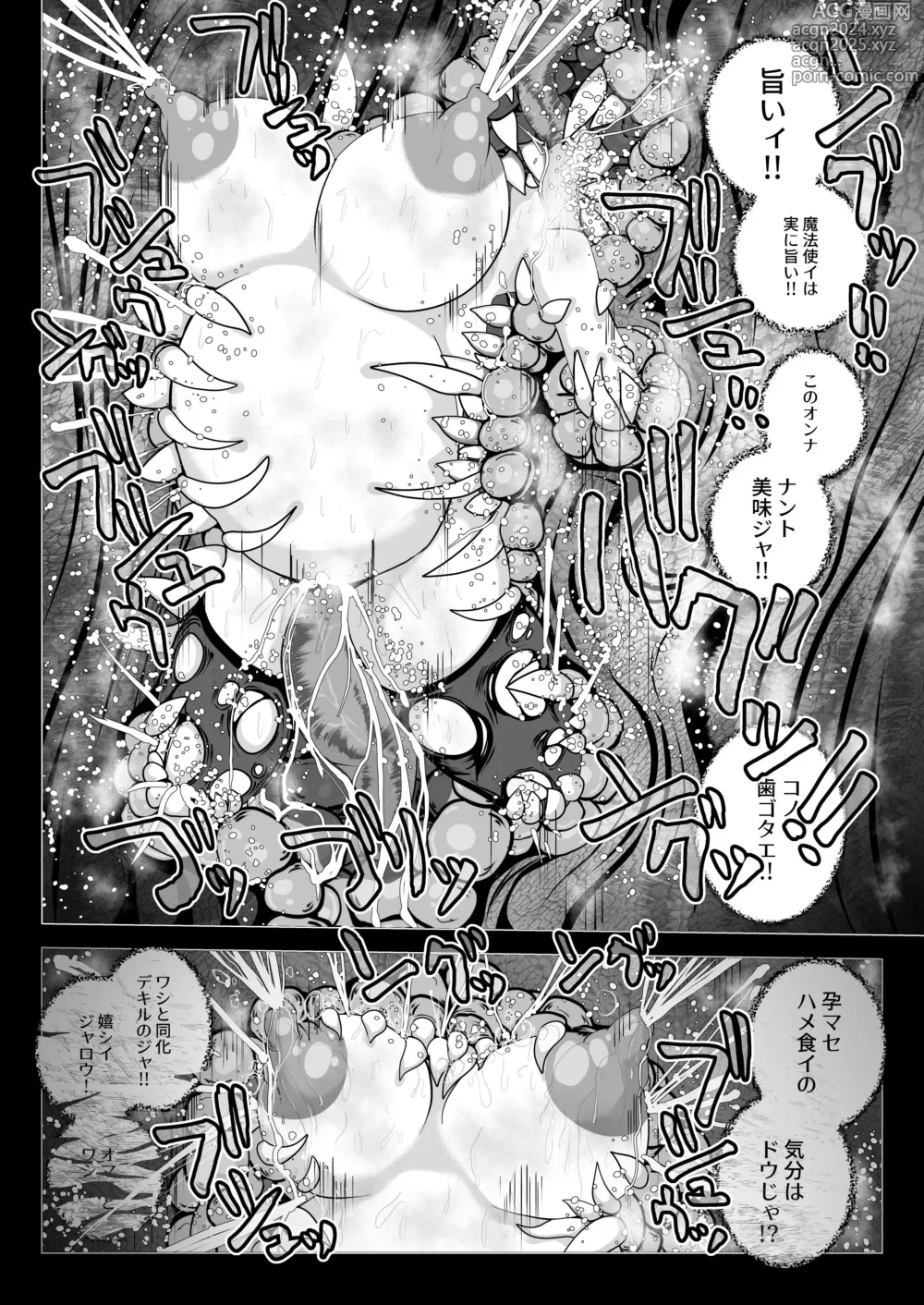 Page 26 of doujinshi Chikubi Mushi Chirouju to Inochi no Shizuku - The Dungeon of Wise