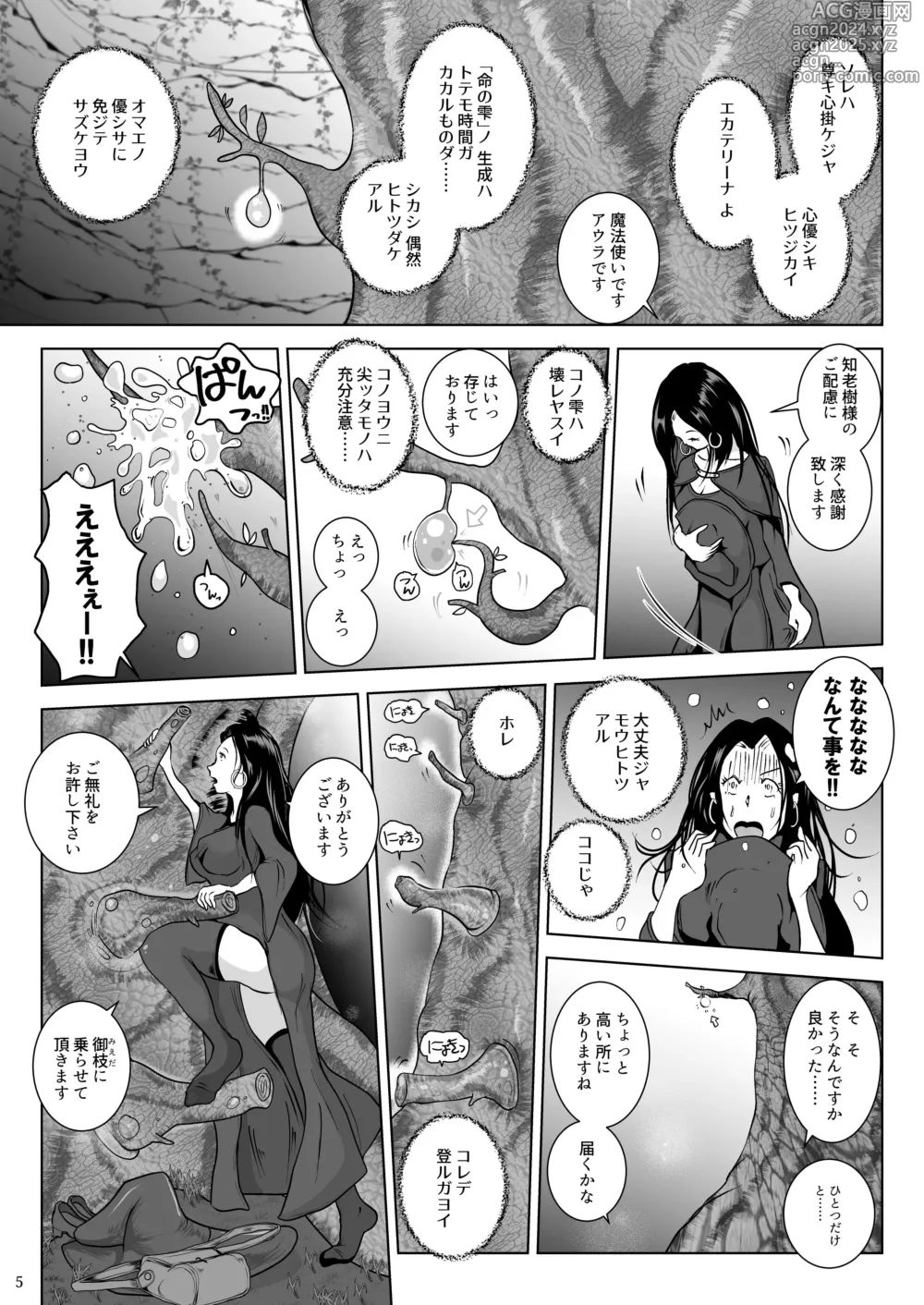 Page 5 of doujinshi Chikubi Mushi Chirouju to Inochi no Shizuku - The Dungeon of Wise