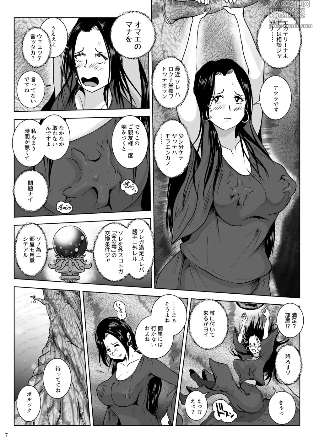 Page 7 of doujinshi Chikubi Mushi Chirouju to Inochi no Shizuku - The Dungeon of Wise