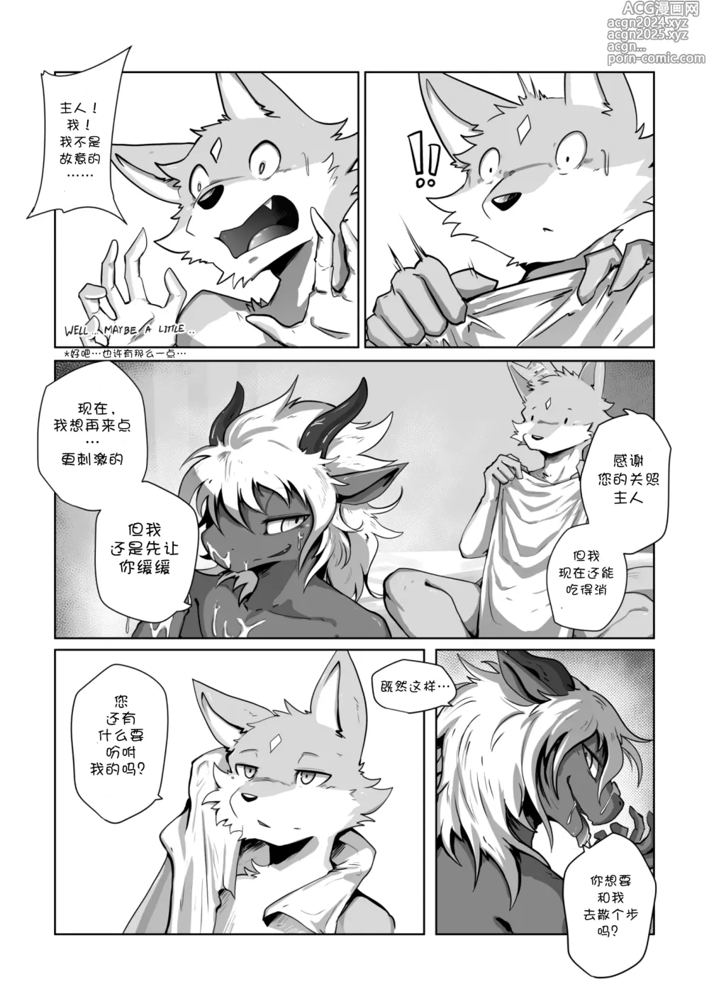 Page 16 of doujinshi 【nurinaki】WhereYouBelongTo