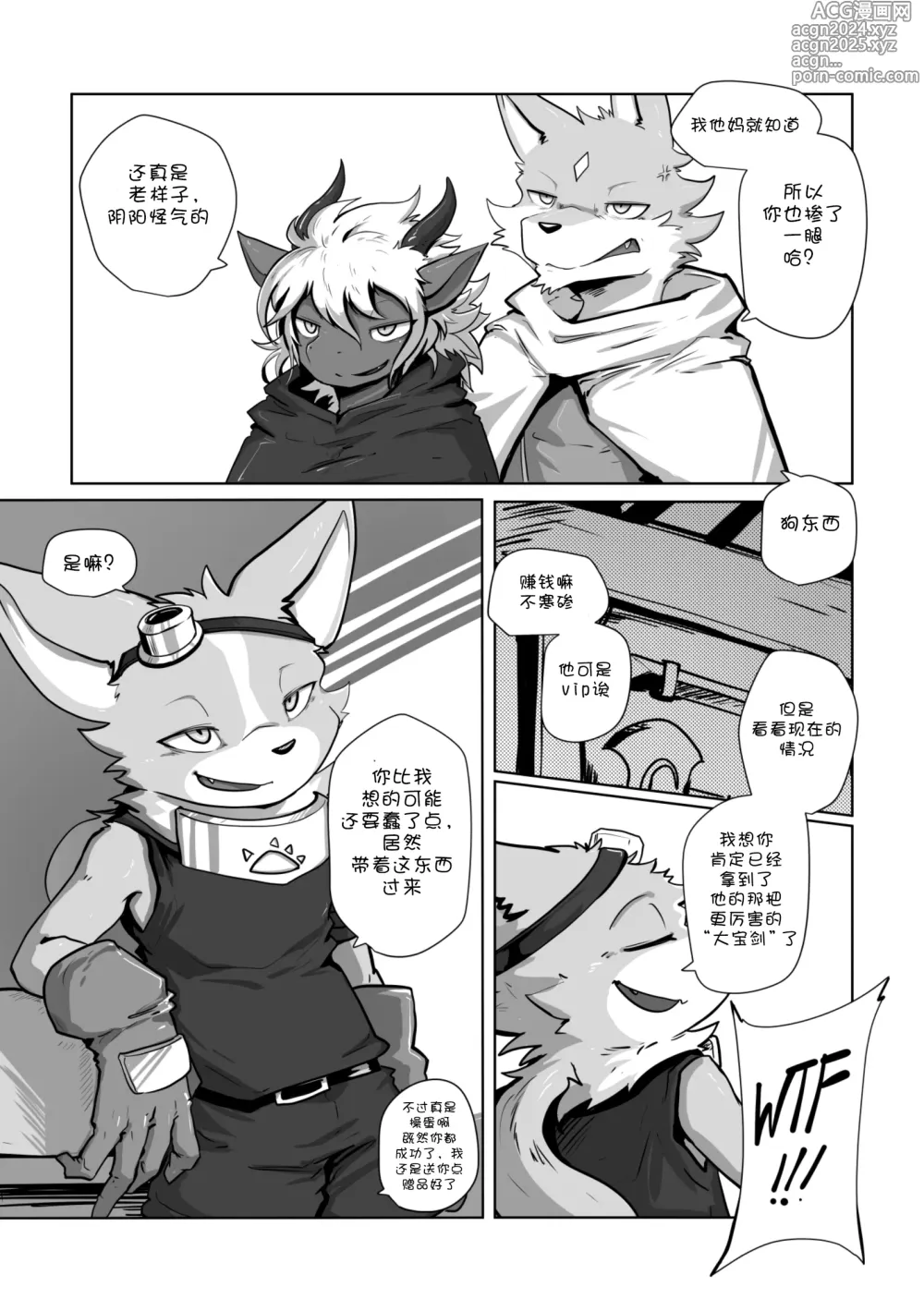 Page 18 of doujinshi 【nurinaki】WhereYouBelongTo